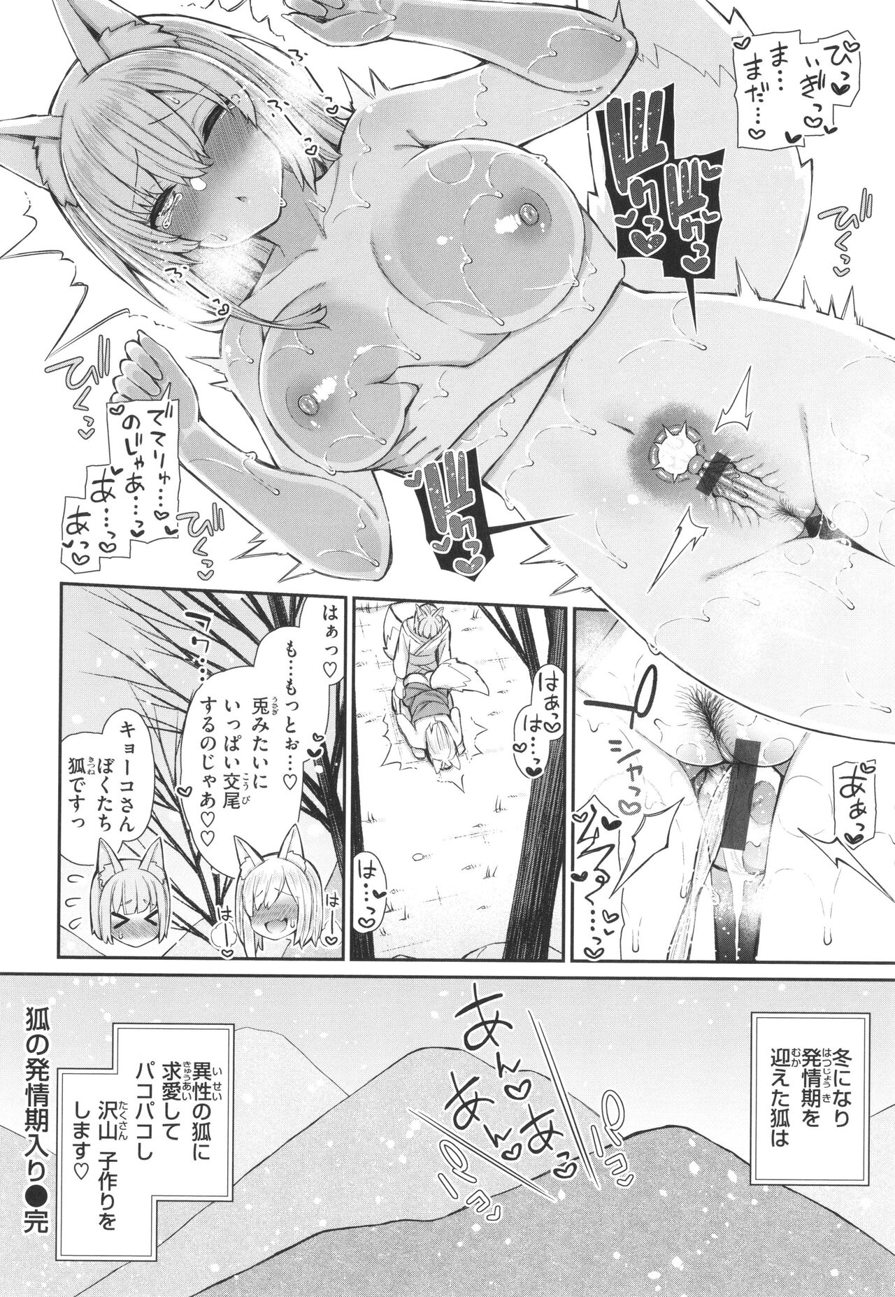 Akogare Hatsutaiken - Page 132