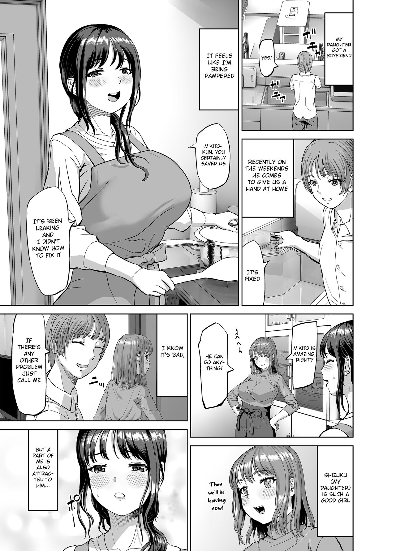 Musume no Inu Ma ni Sono Kareshi to... - Page 2