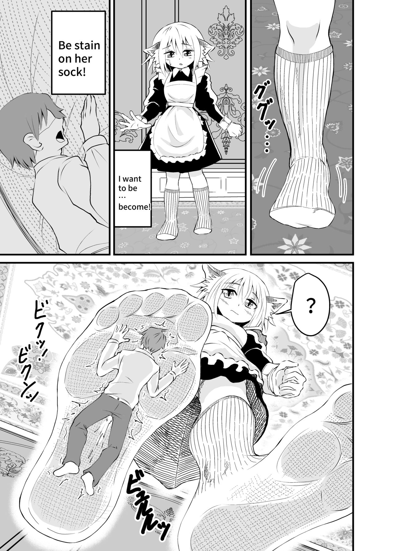 Isekai Maid Ashi Feti Monogatari 1 - Page 25