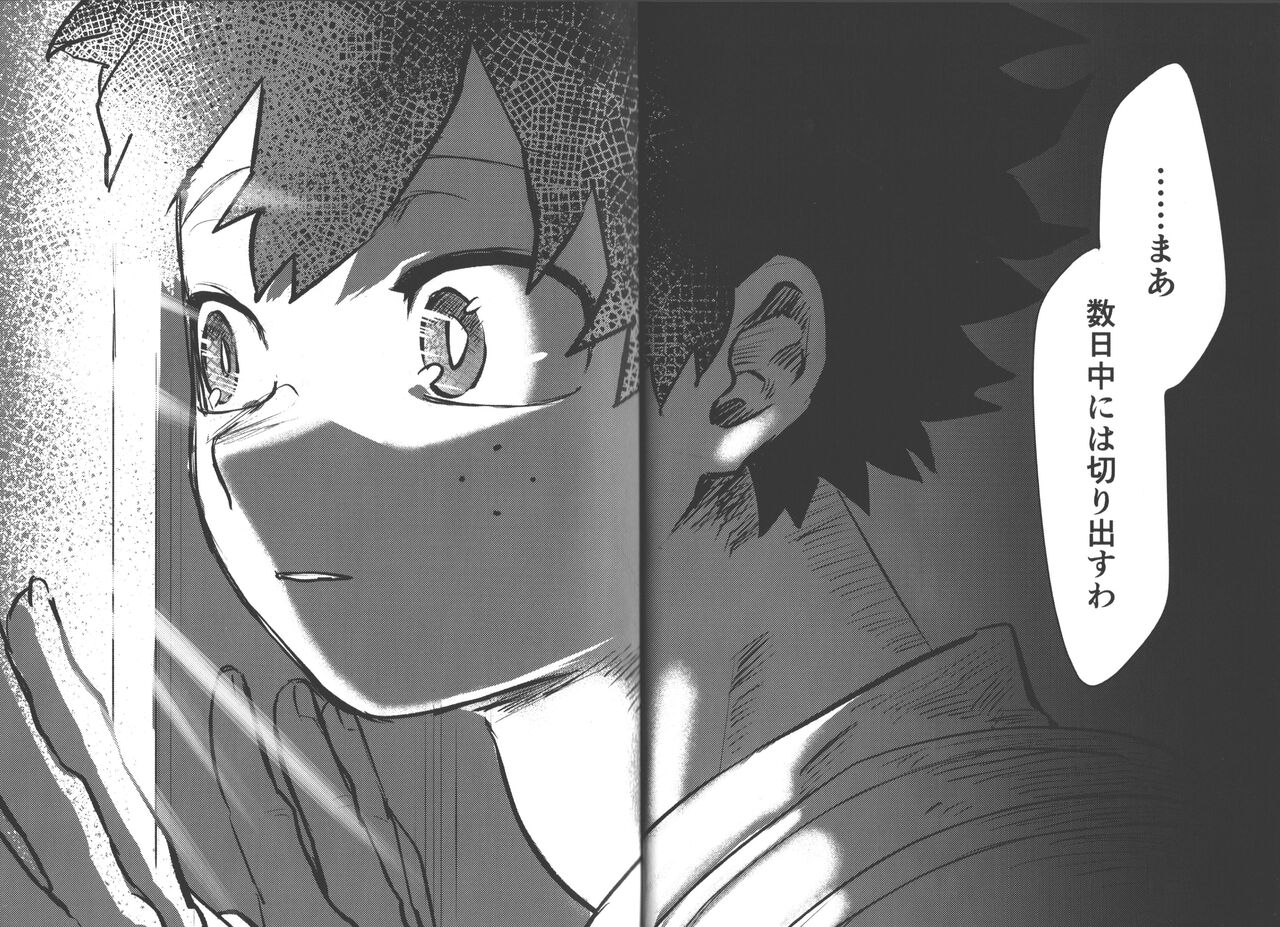 Omae kara Kiss Shiro - Page 17