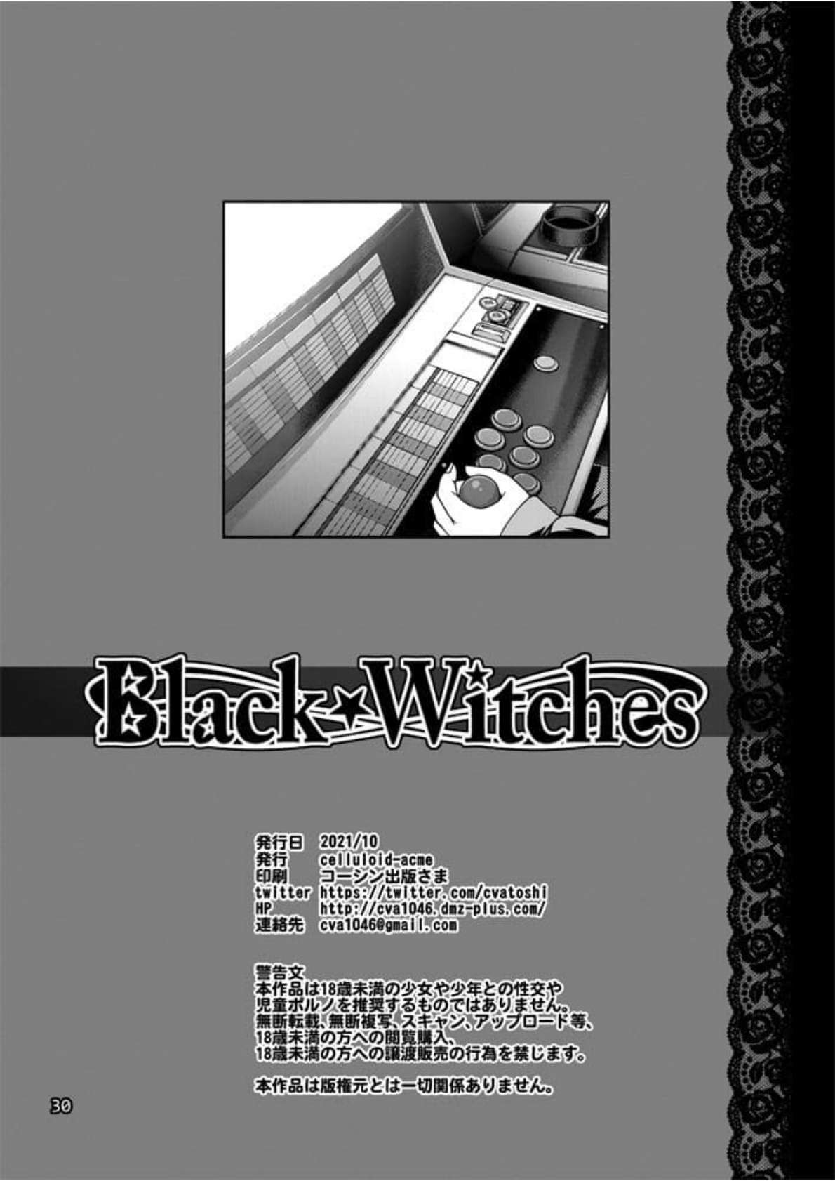 Black Witches chapters 1-8 - Page 168