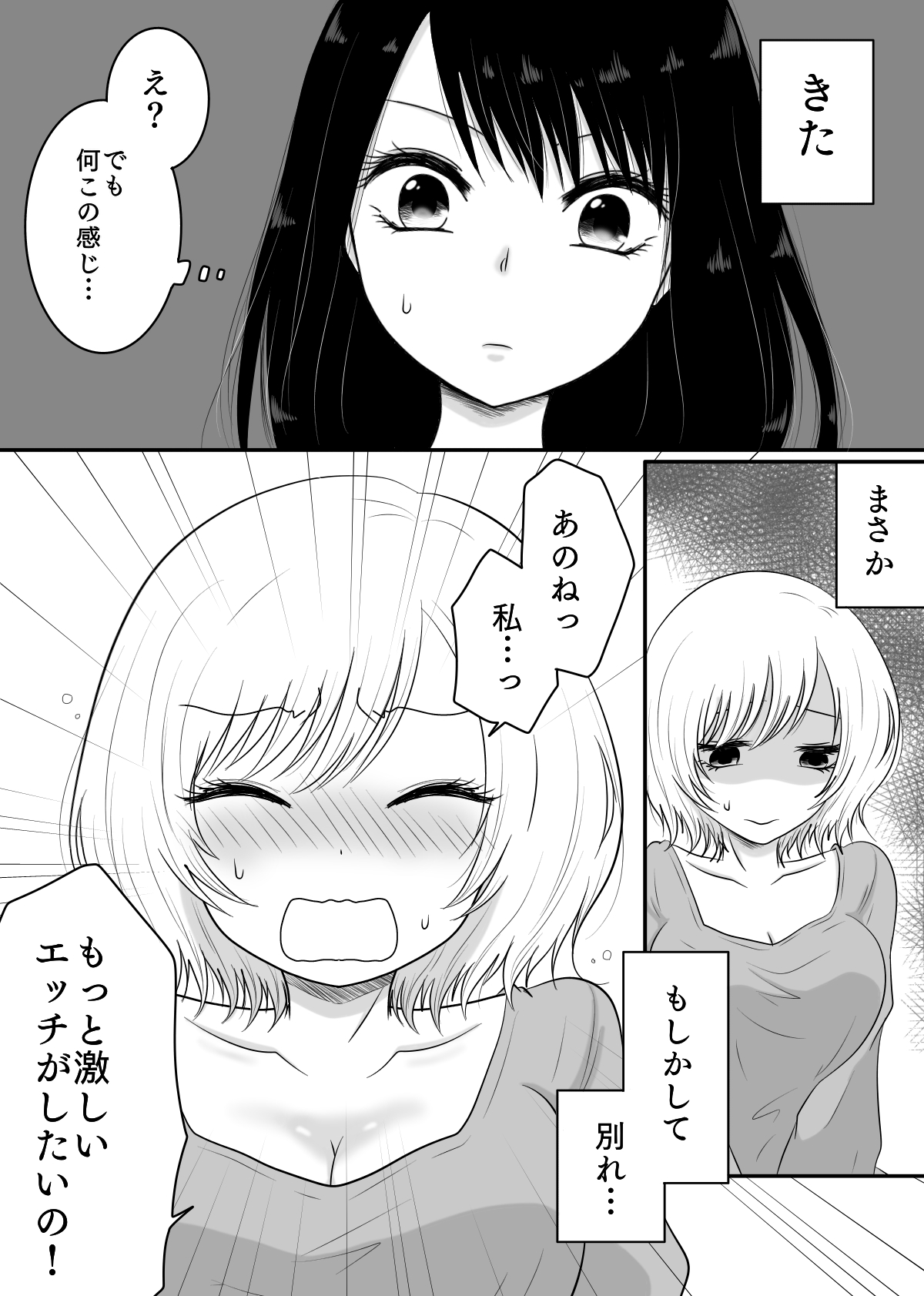 Yuri 4 Sakuhin Tsumeawase - Page 11