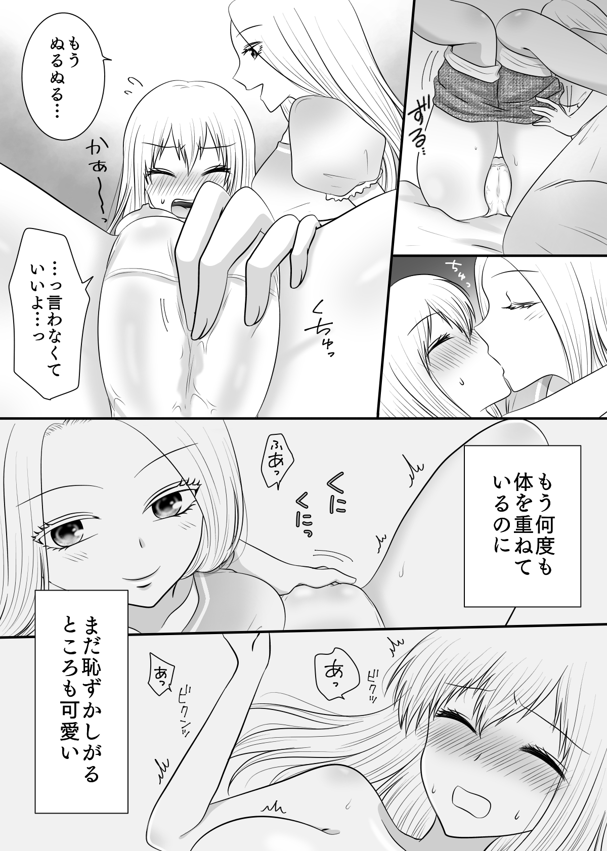 Yuri 4 Sakuhin Tsumeawase - Page 116