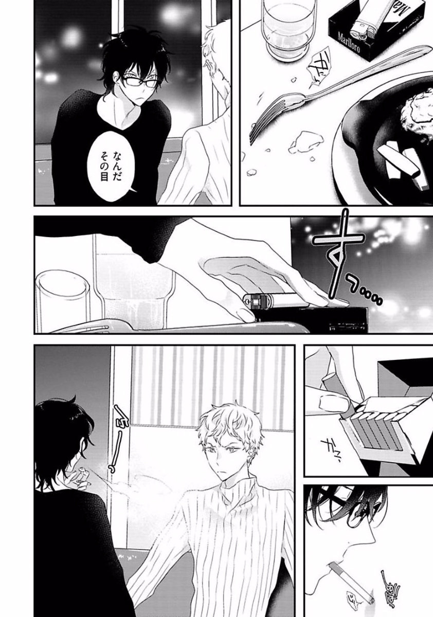 Rakuen - Page 70