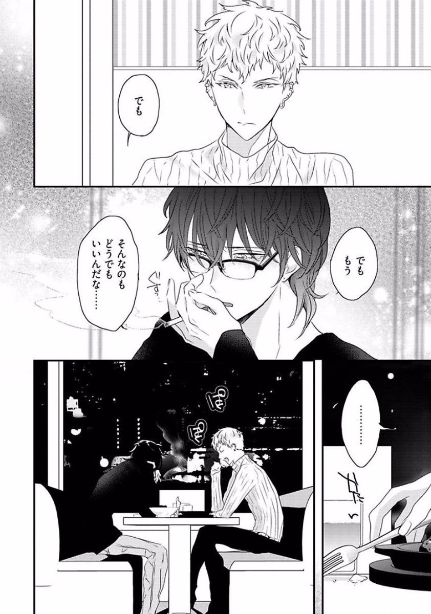 Rakuen - Page 72