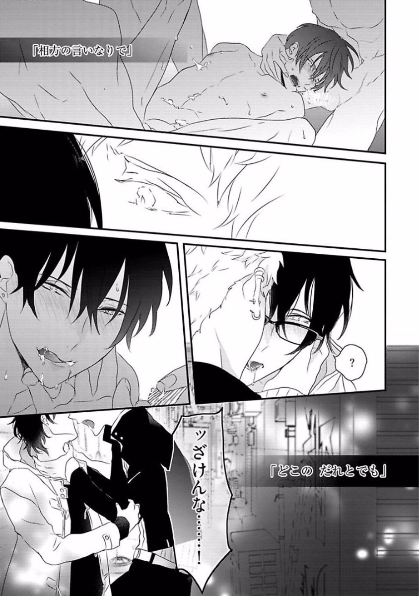 Rakuen - Page 89