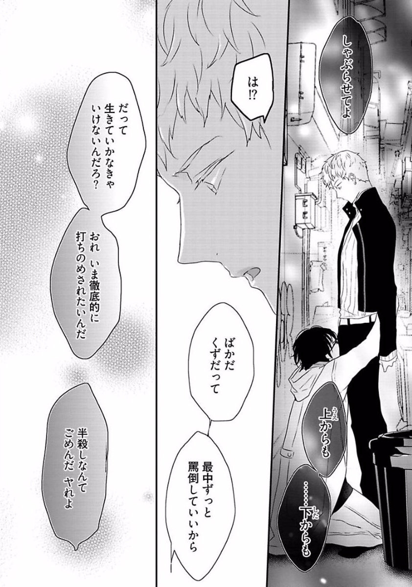 Rakuen - Page 92