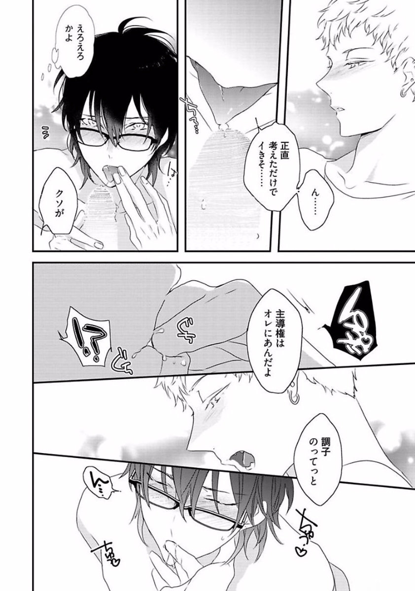 Rakuen - Page 98