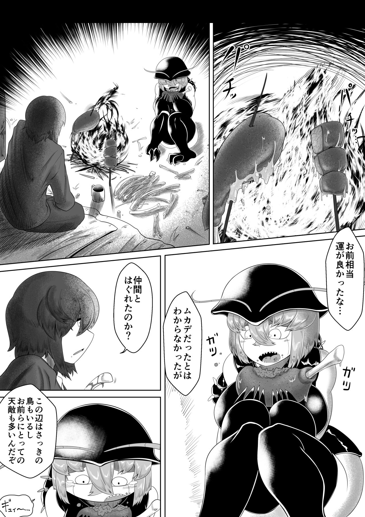 CENTIPEDE Descent - Page 9