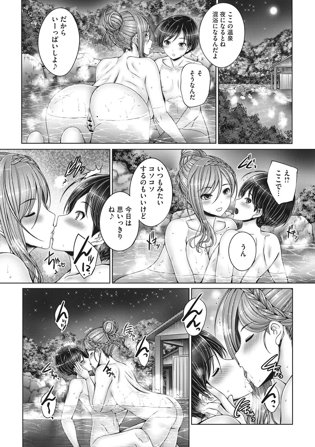Kyoudai de Doki Doki Hojuu-chuu - Page 174