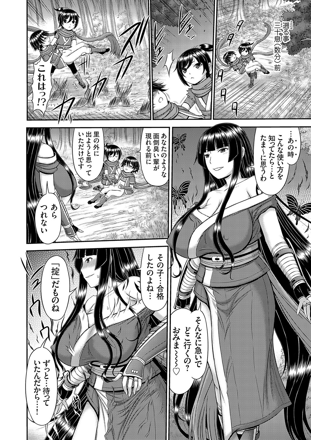 COMIC Magnum Vol. 172 - Page 77