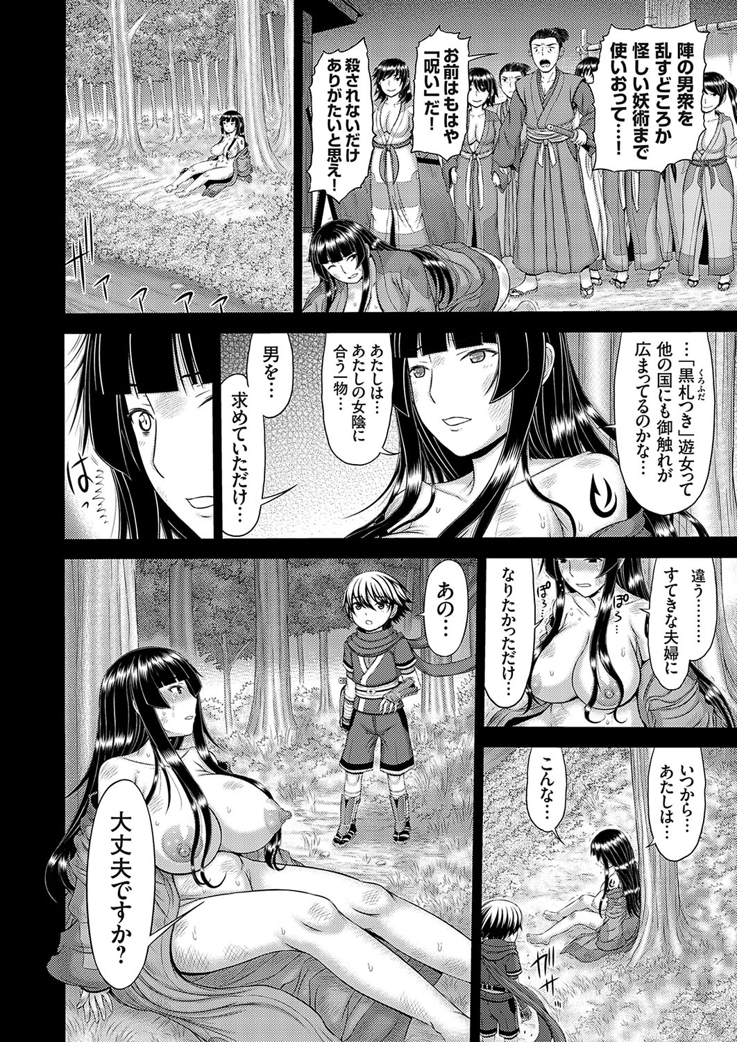 COMIC Magnum Vol. 172 - Page 87