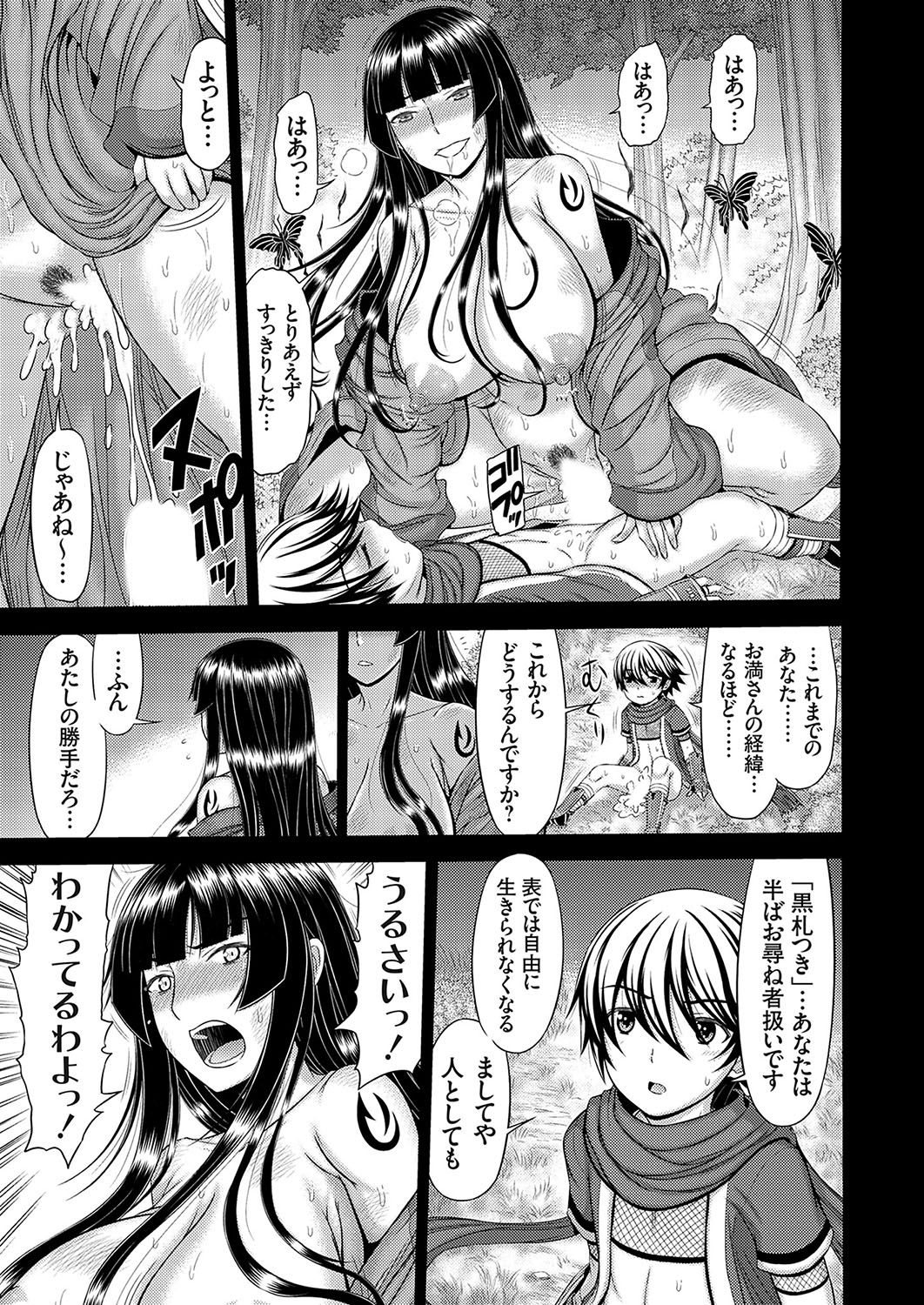 COMIC Magnum Vol. 172 - Page 88