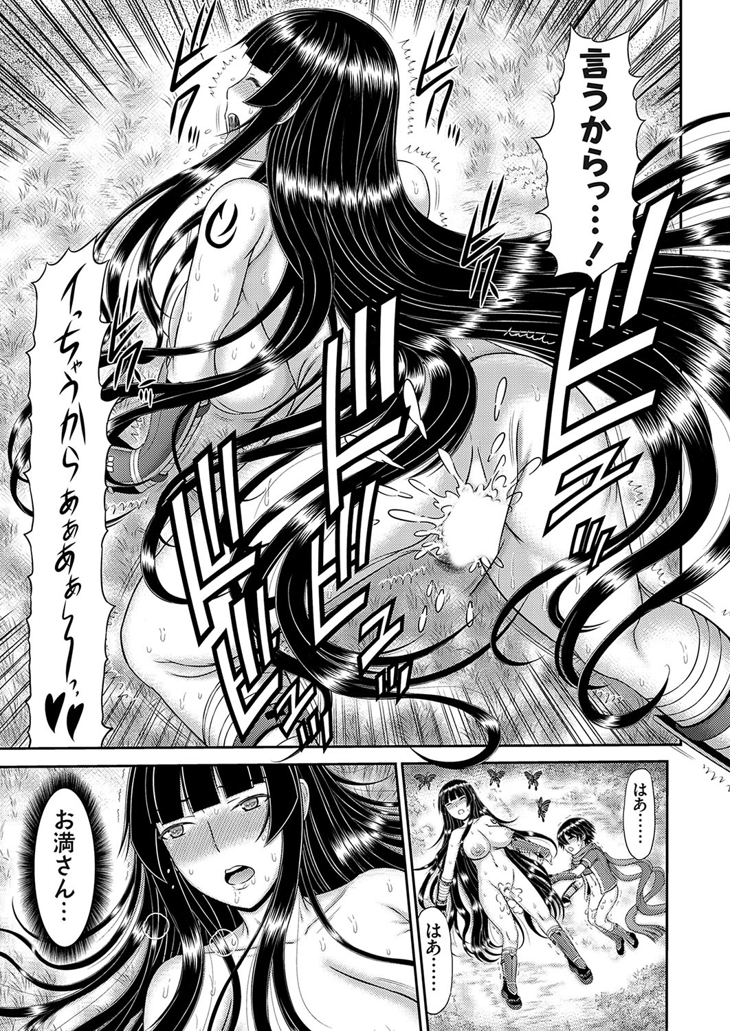 COMIC Magnum Vol. 172 - Page 92
