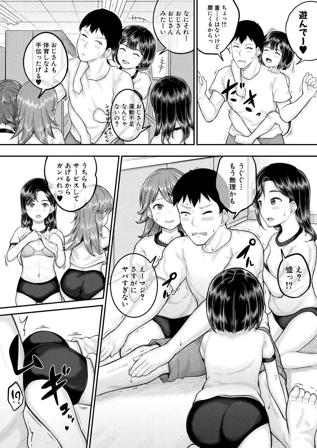 COMIC Mugen Tensei 2023-08 - Page 82