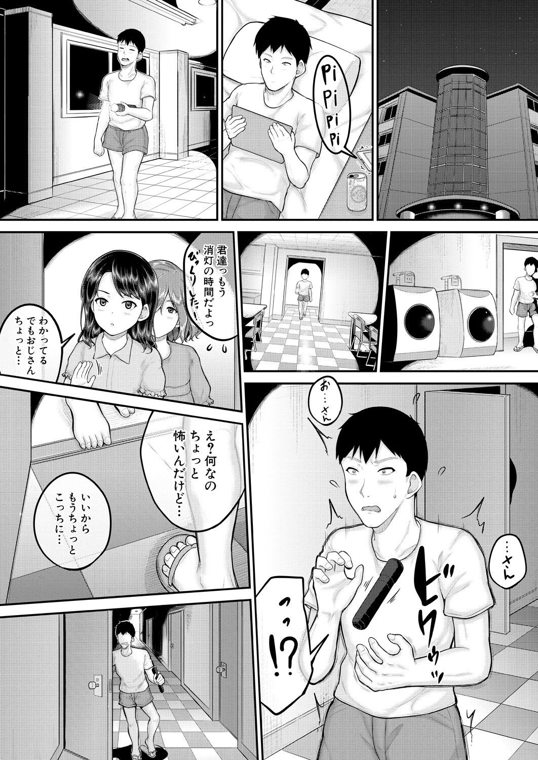 COMIC Mugen Tensei 2023-08 - Page 86