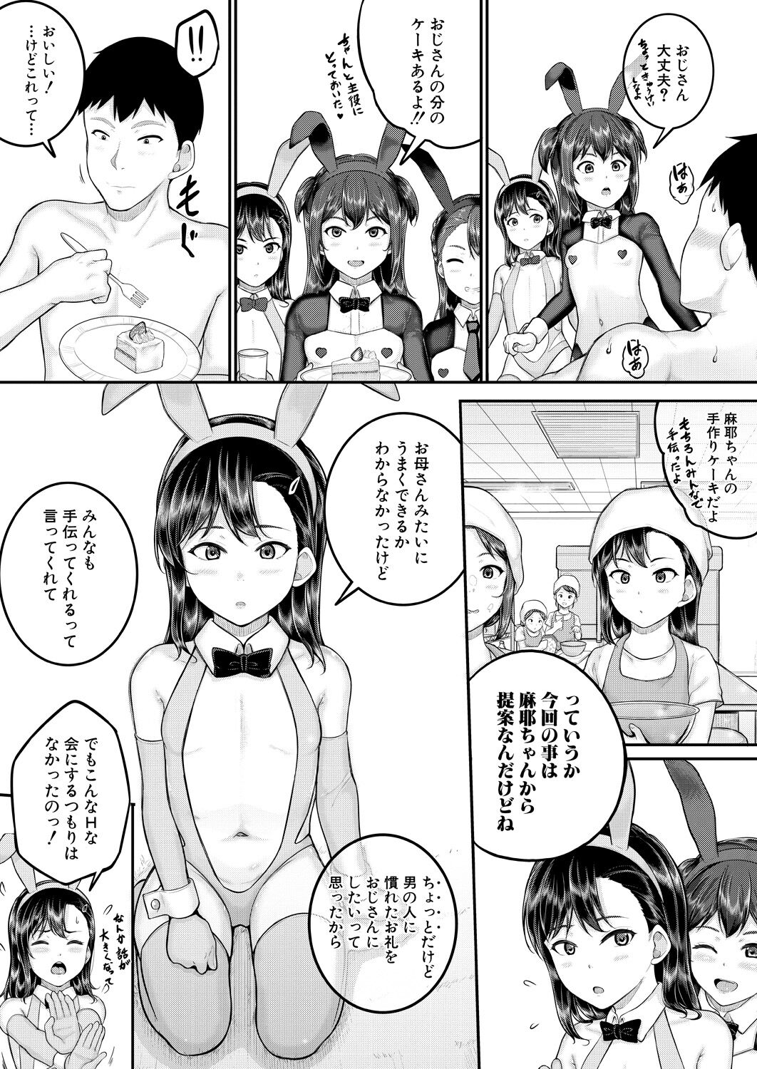 COMIC Mugen Tensei 2023-08 - Page 104