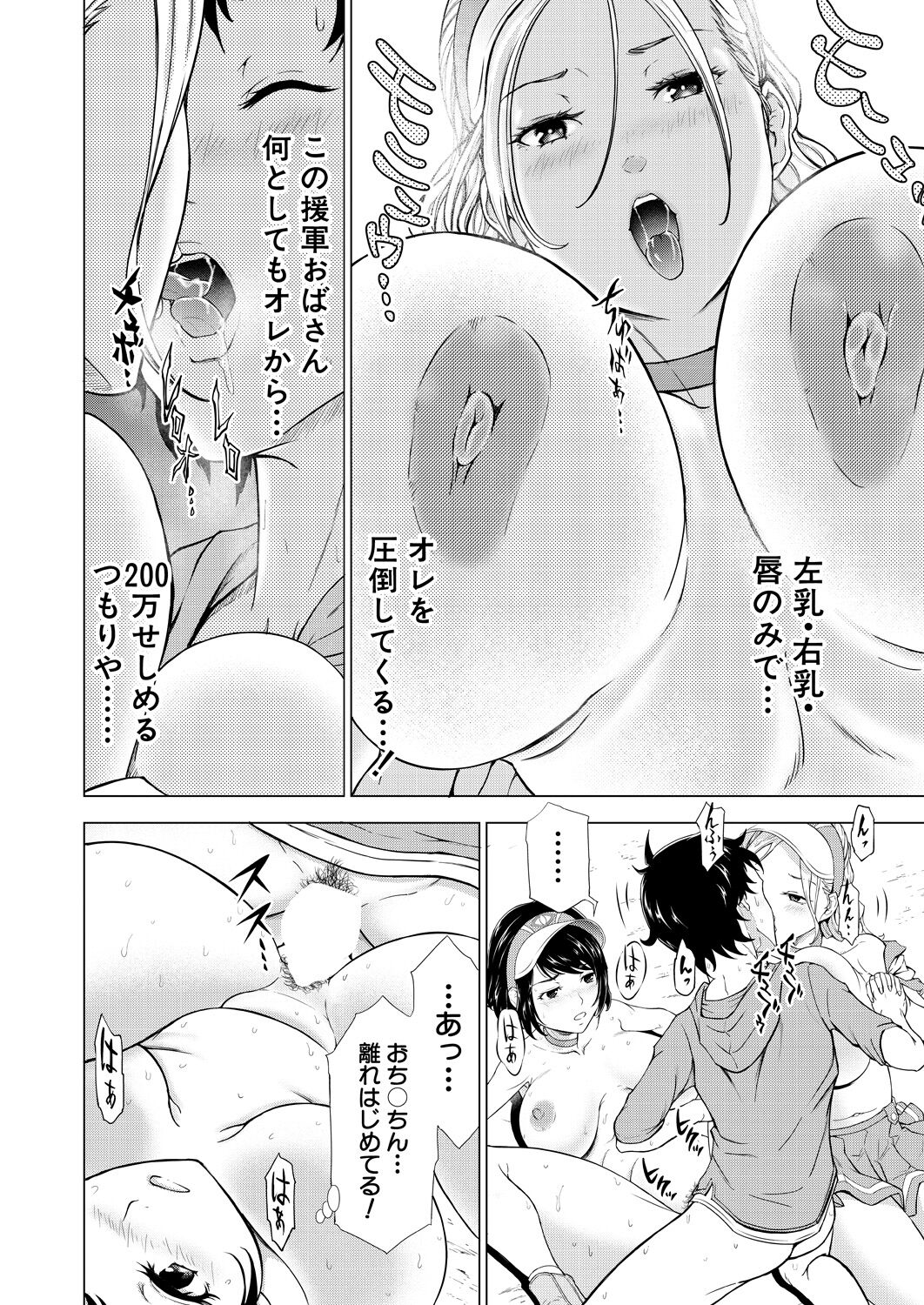 COMIC Mugen Tensei 2023-08 - Page 139