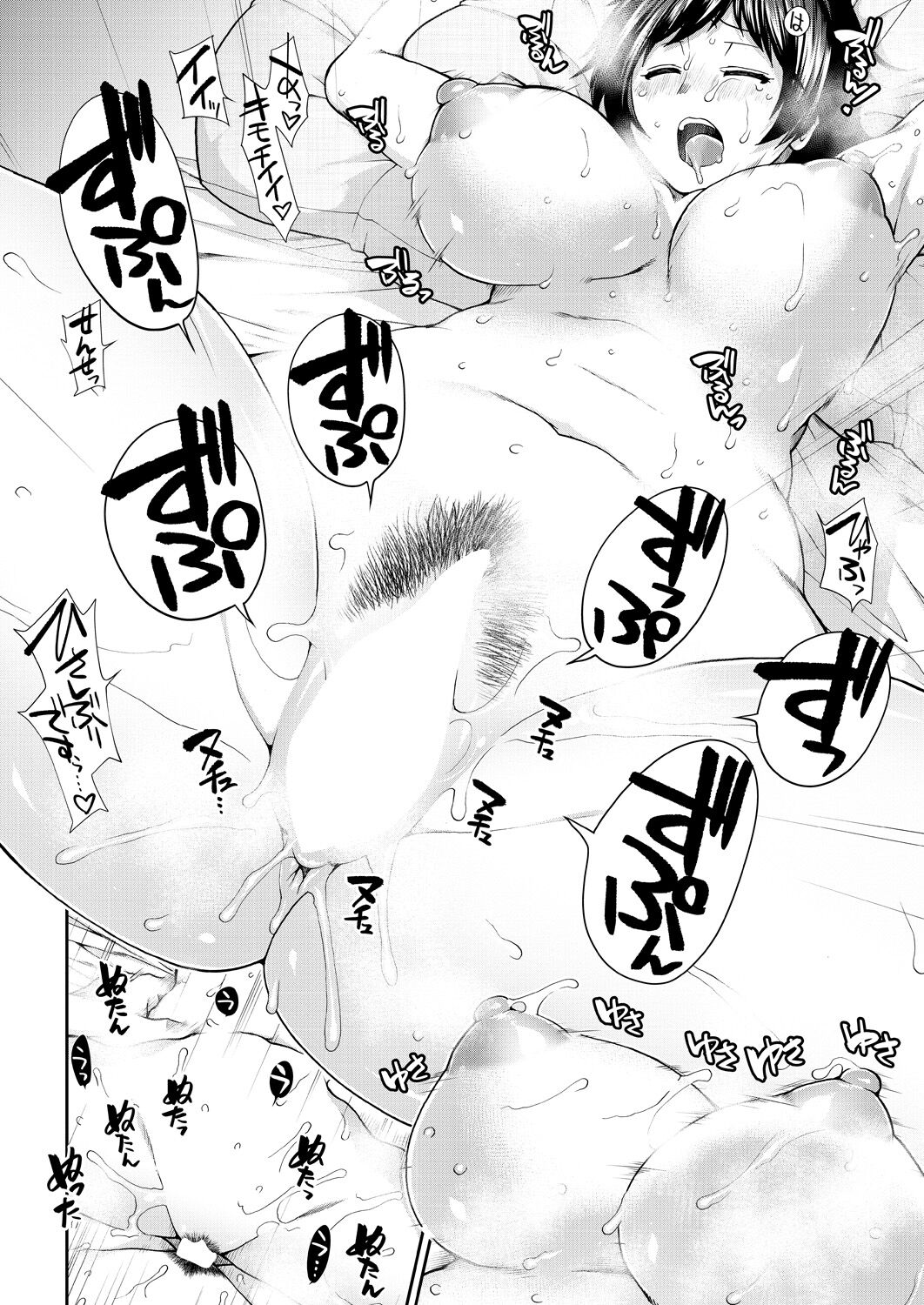 COMIC Mugen Tensei 2023-08 - Page 17