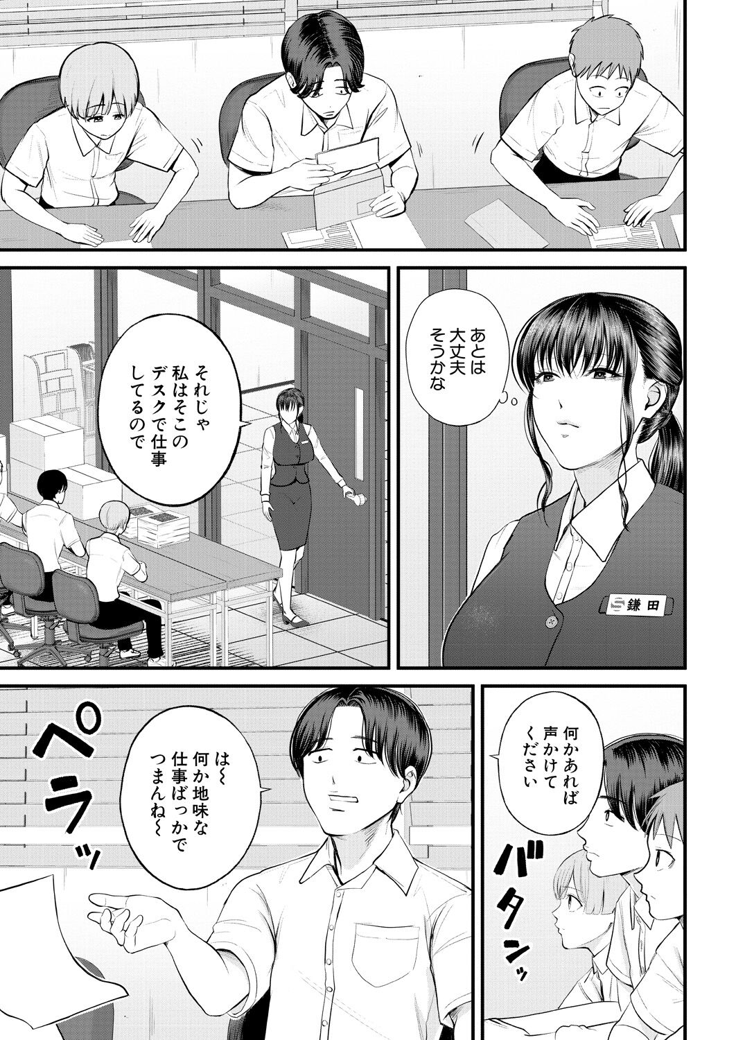 COMIC Mugen Tensei 2023-08 - Page 40