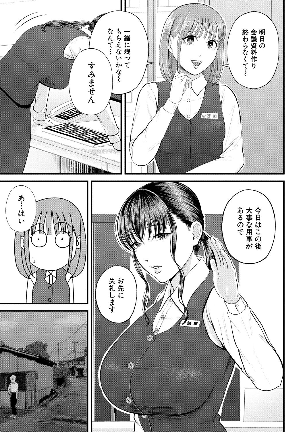 COMIC Mugen Tensei 2023-08 - Page 71