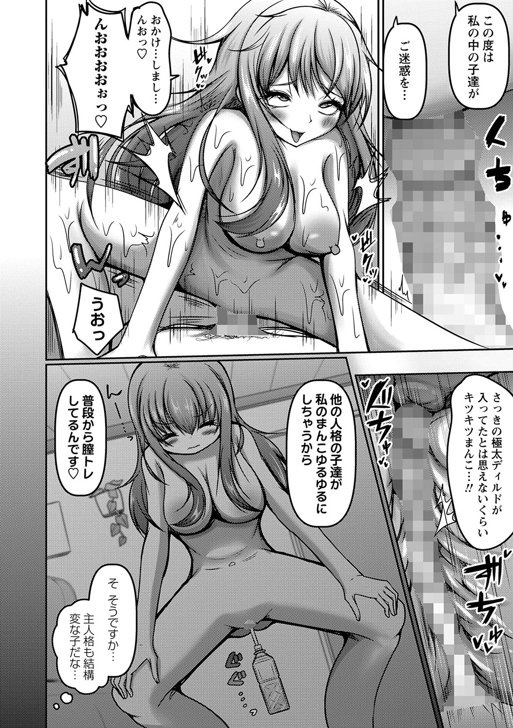 COMIC Masyo 2023-09 - Page 129