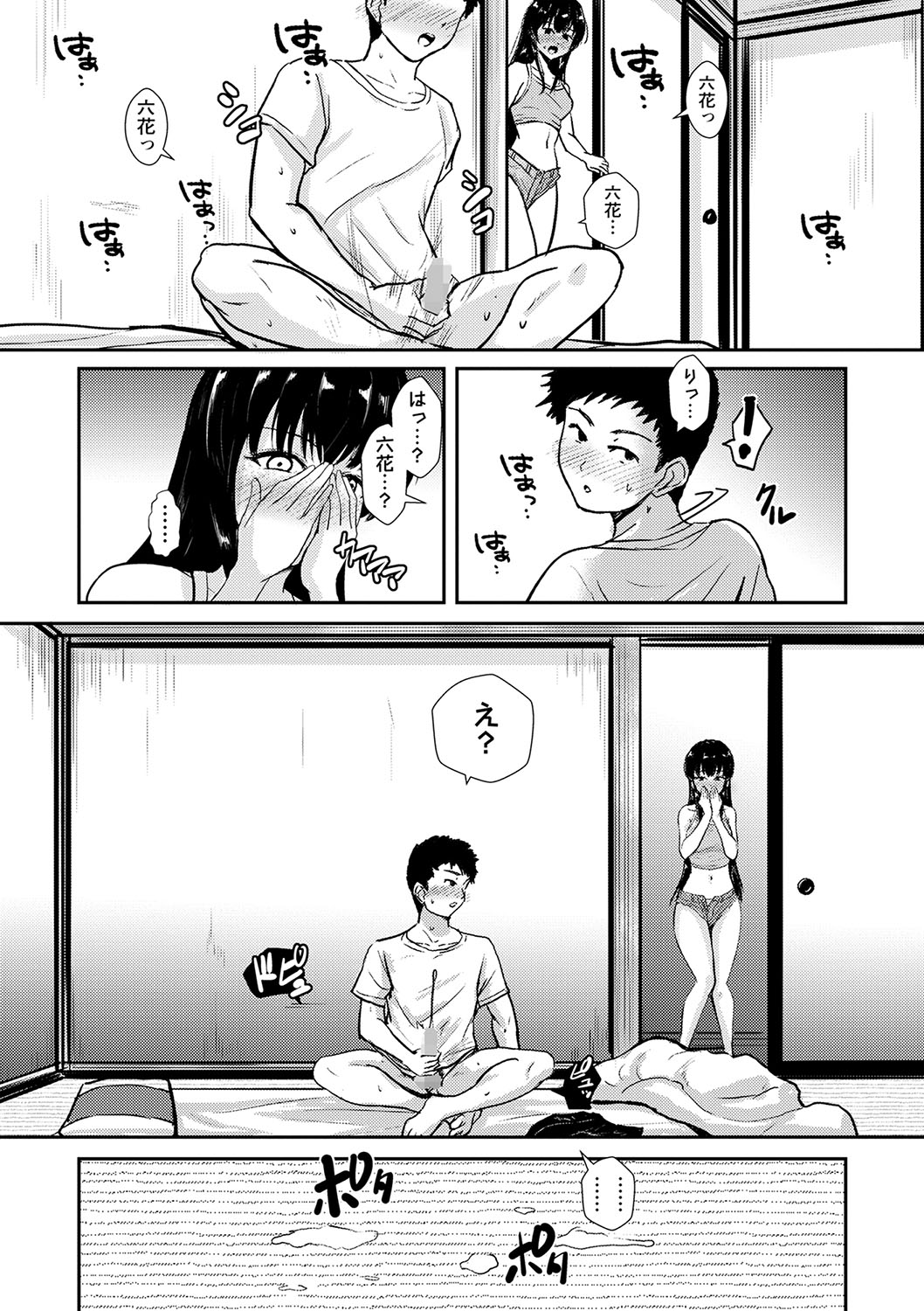 COMIC Masyo 2023-09 - Page 162