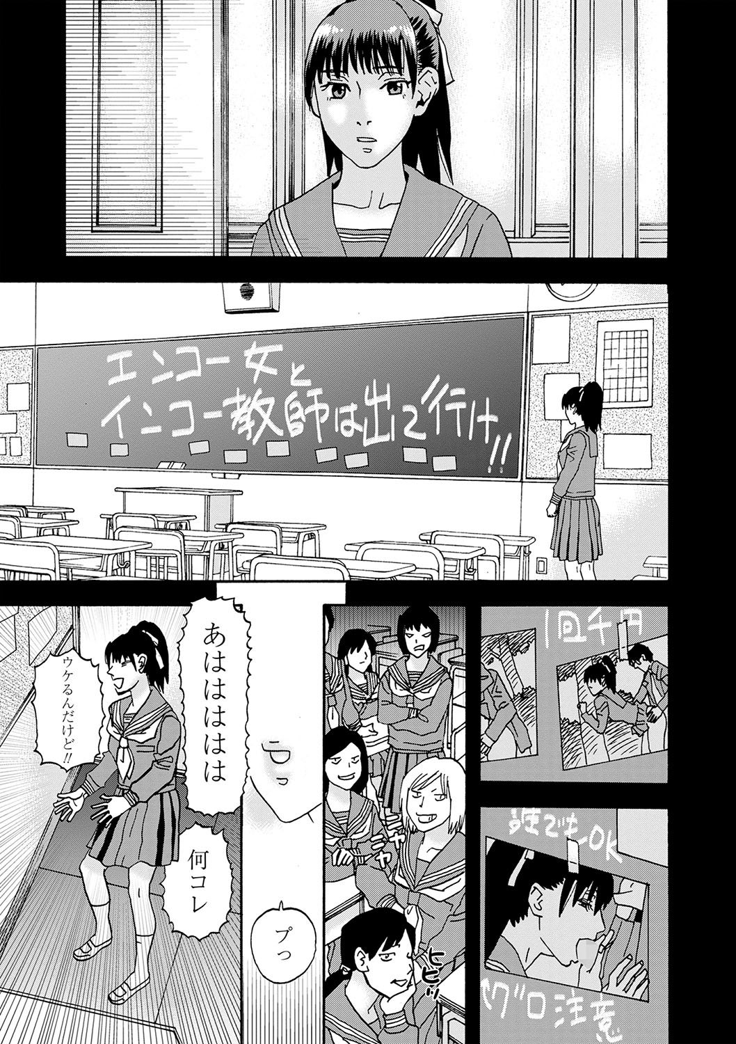 COMIC Masyo 2023-09 - Page 220