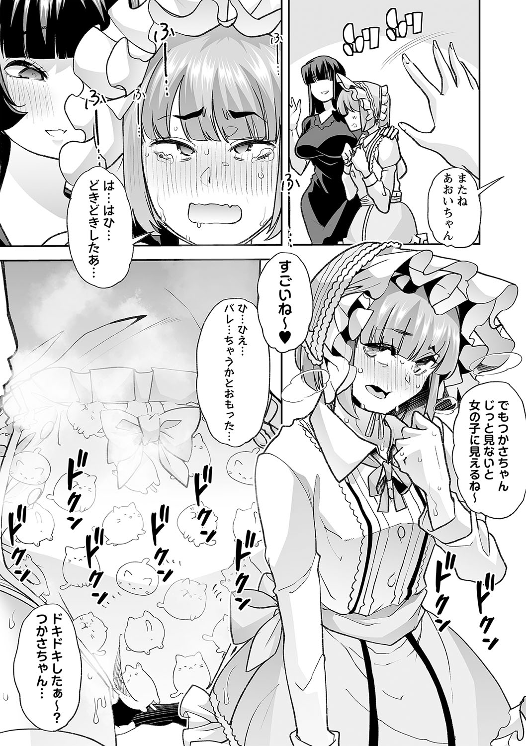 COMIC Masyo 2023-09 - Page 82