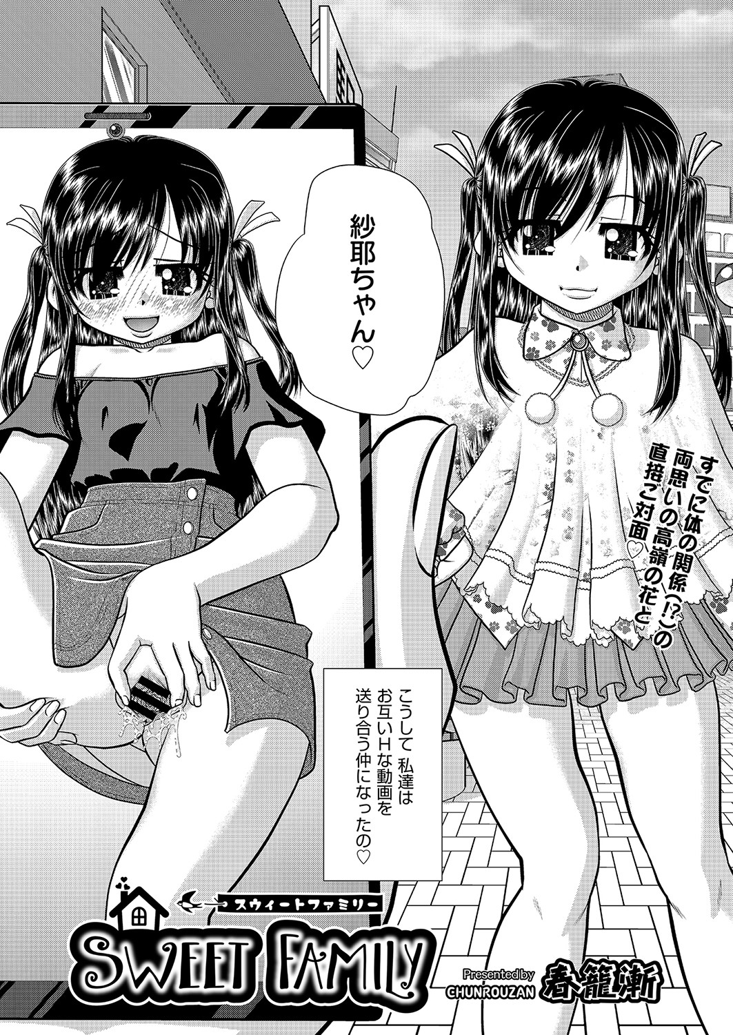 COMIC AUN Kai Vol. 25 - Page 69