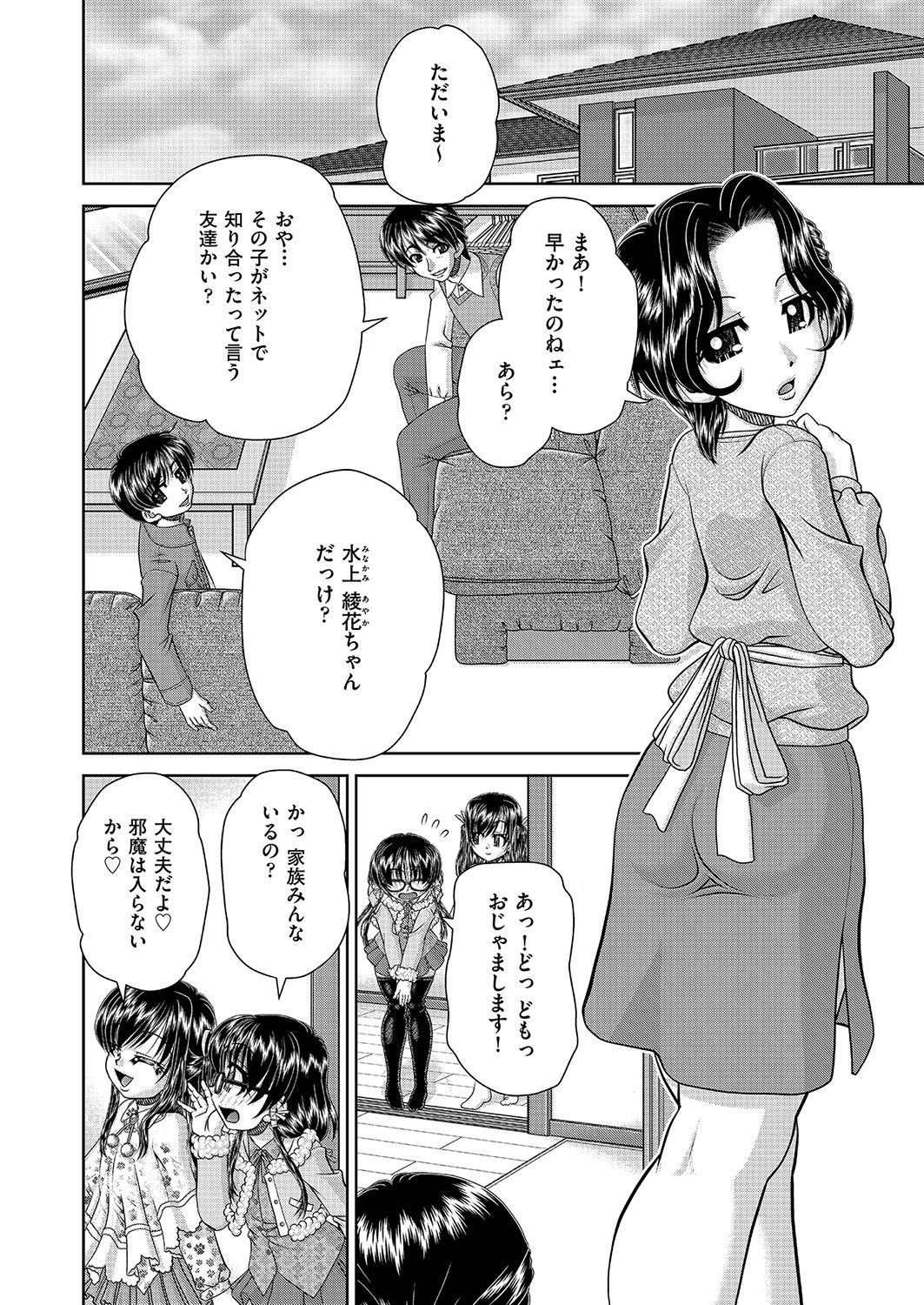 COMIC AUN Kai Vol. 25 - Page 73