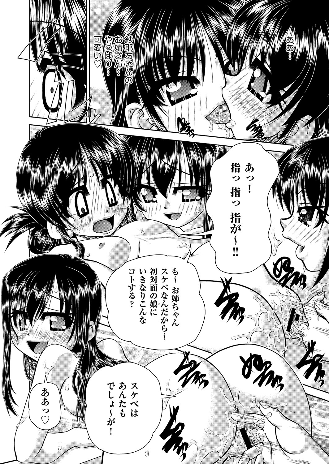COMIC AUN Kai Vol. 25 - Page 79