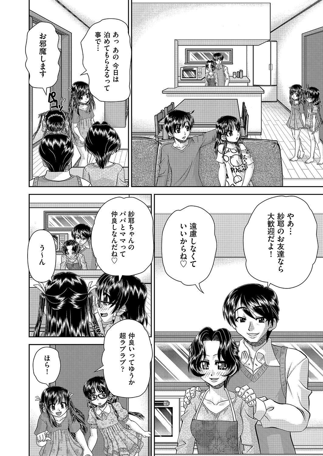 COMIC AUN Kai Vol. 25 - Page 83