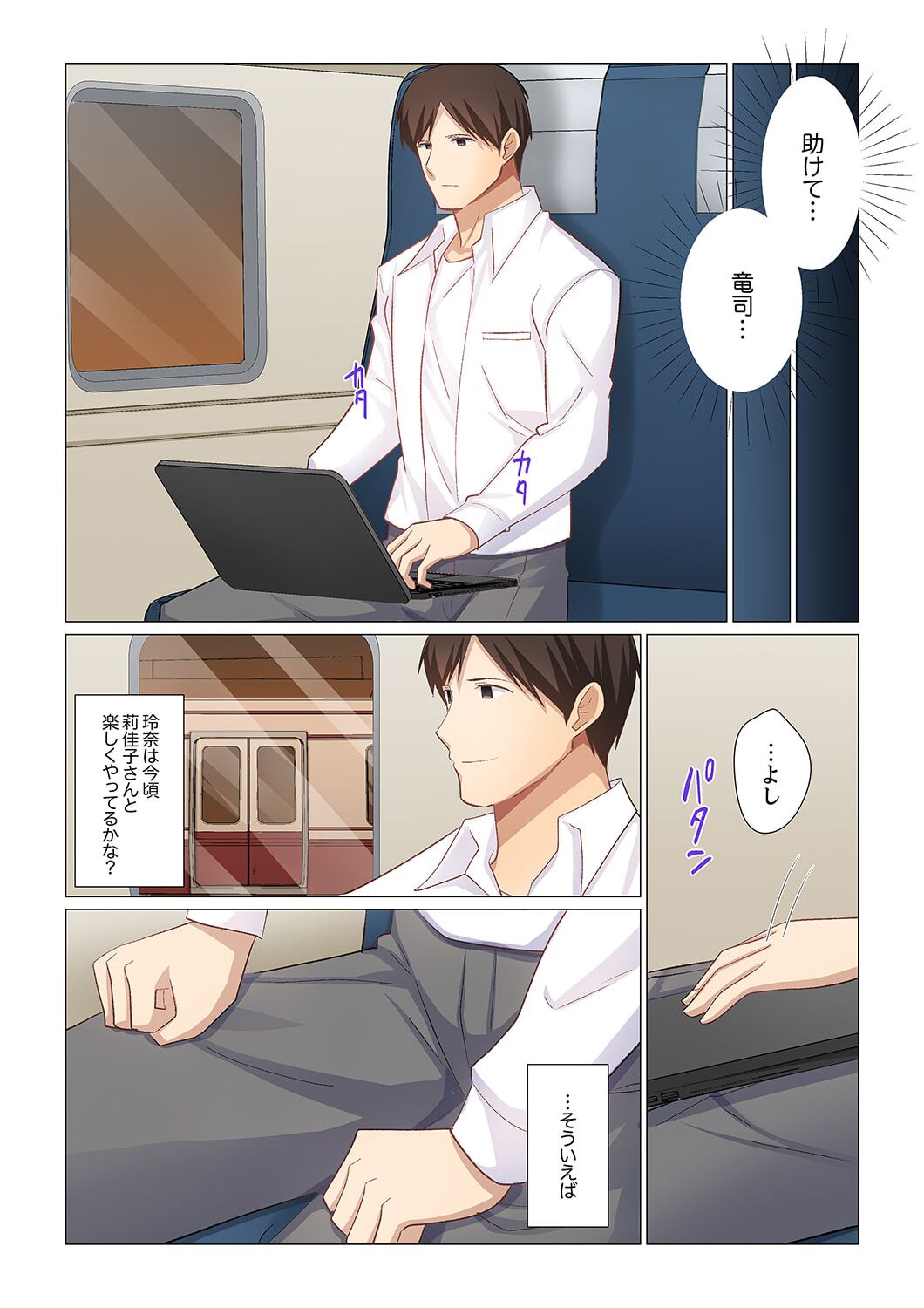 16 Sai ni Natta Tsuma 21 - Page 5