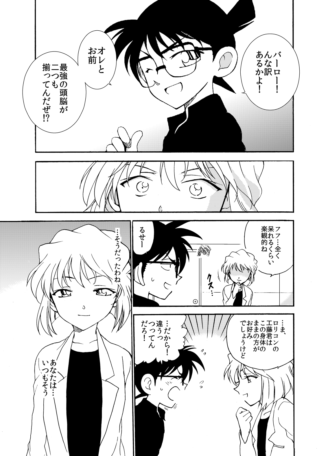 Sherry my love Soushuuhen - Page 34