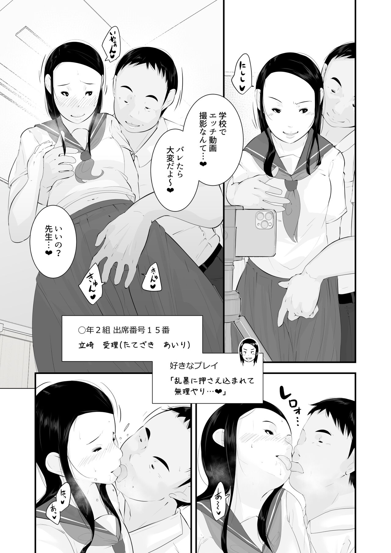 Seikyouiku - Page 7