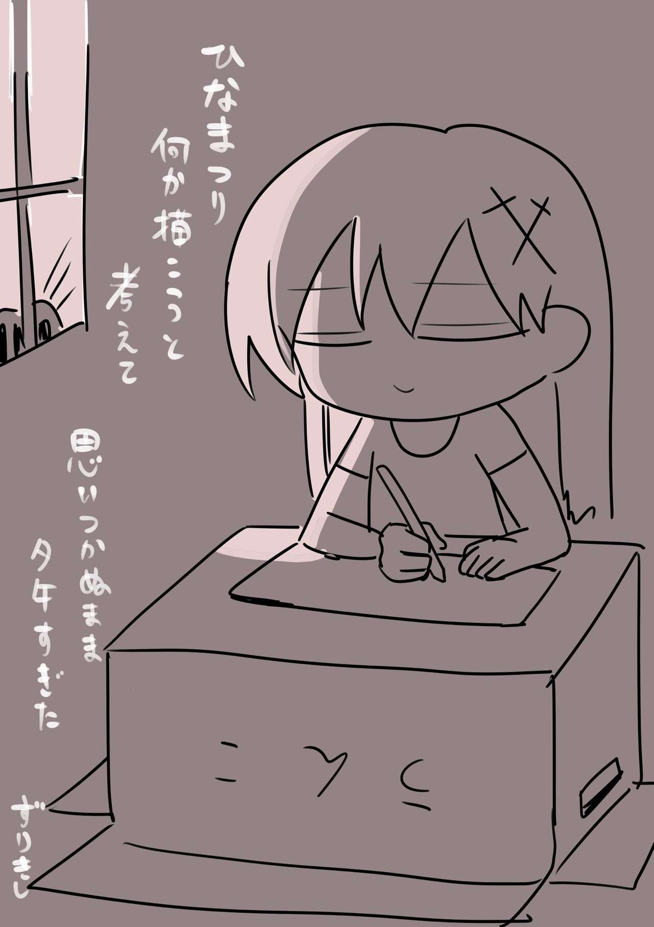 Kishi Nikki - Page 30
