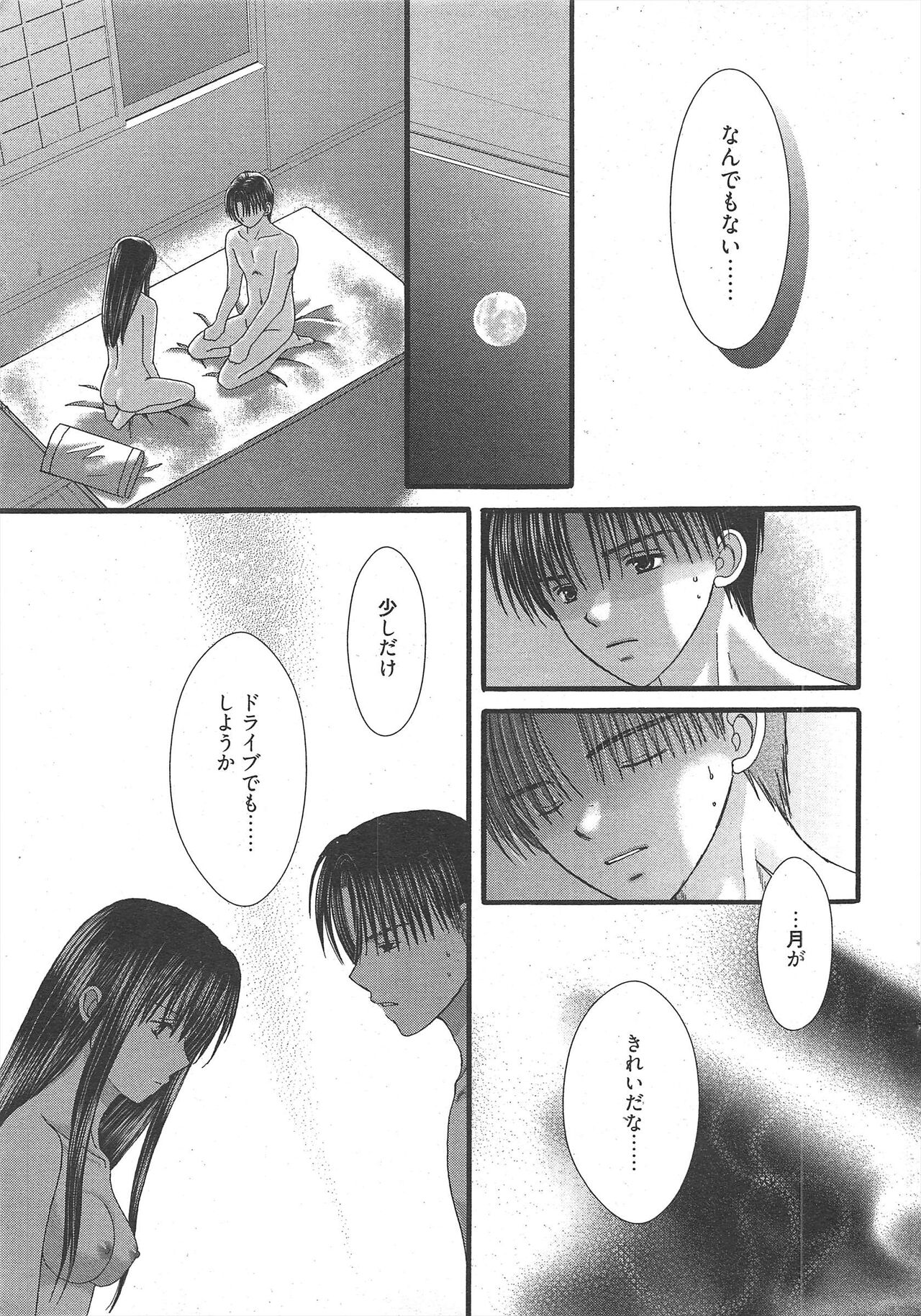 Manga Bangaichi 2011-03 - Page 19