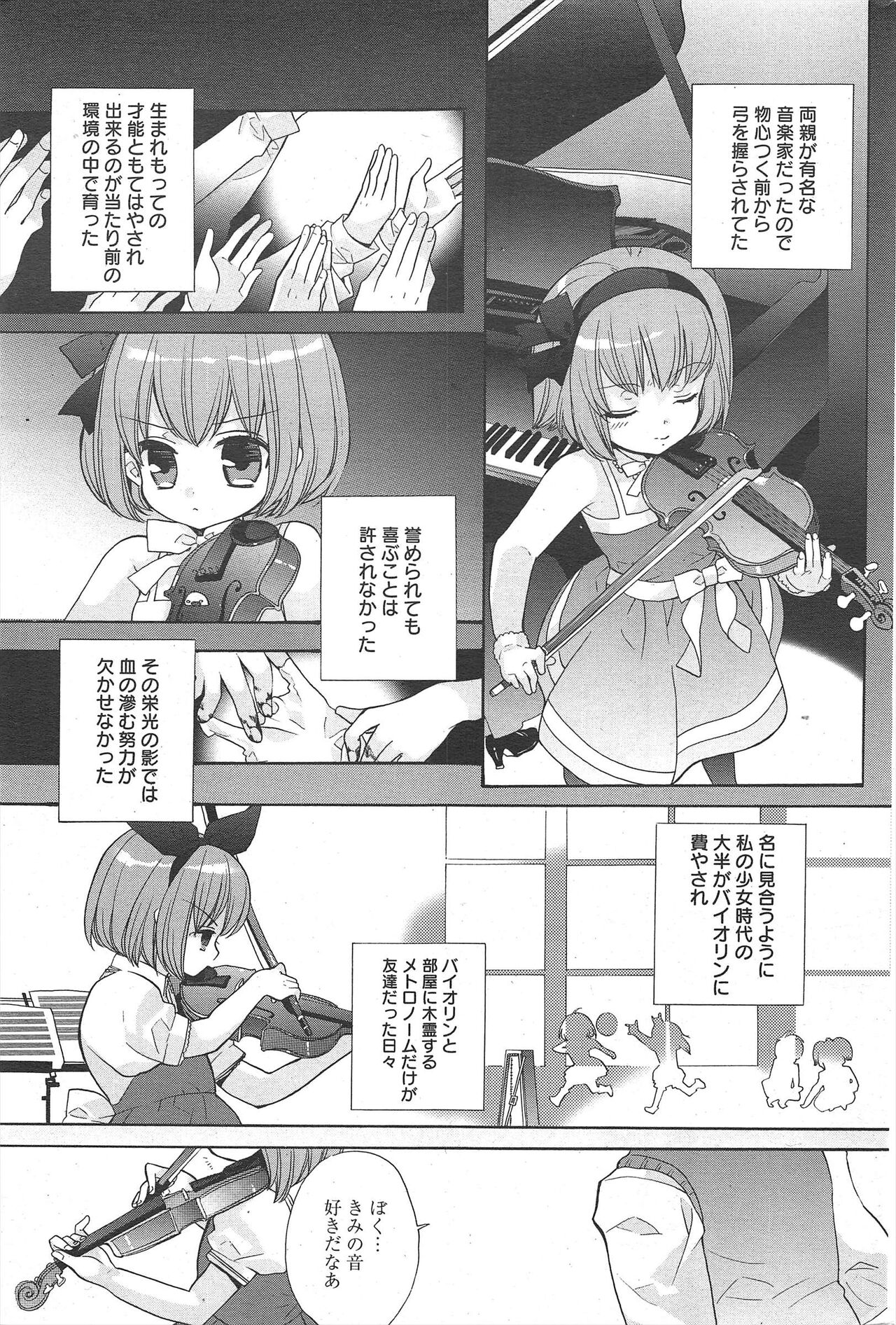 Manga Bangaichi 2011-03 - Page 211