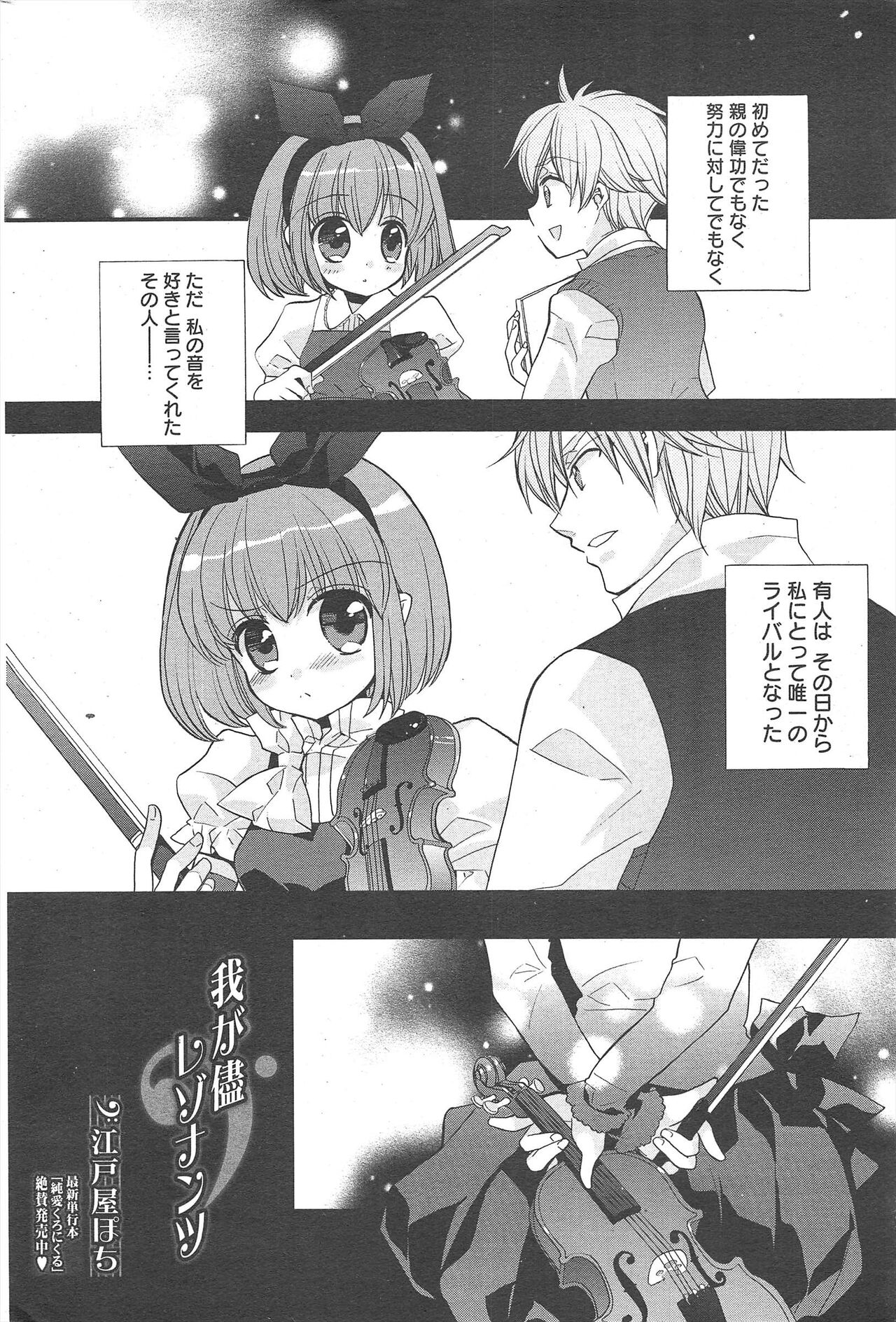 Manga Bangaichi 2011-03 - Page 212