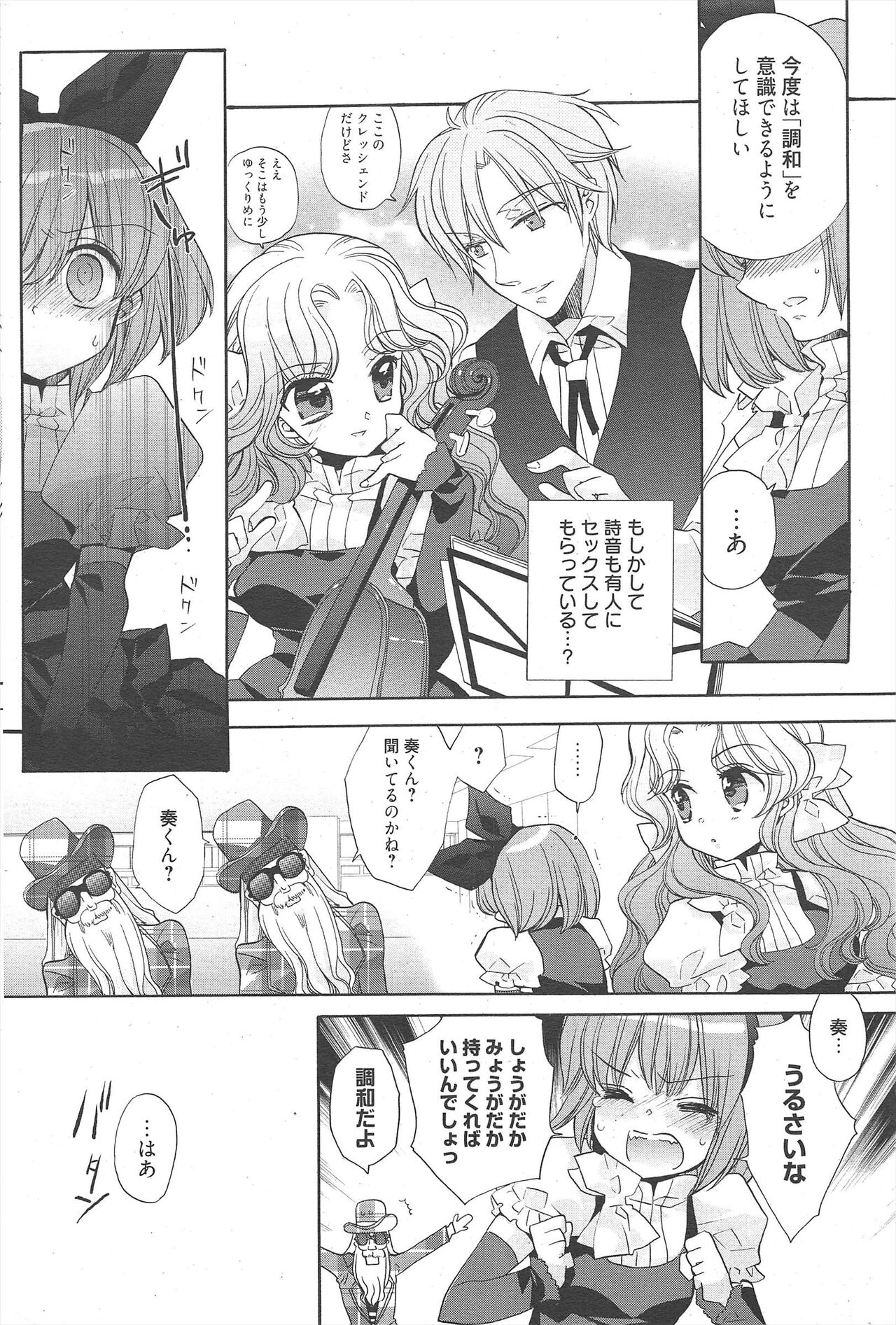 Manga Bangaichi 2011-03 - Page 214