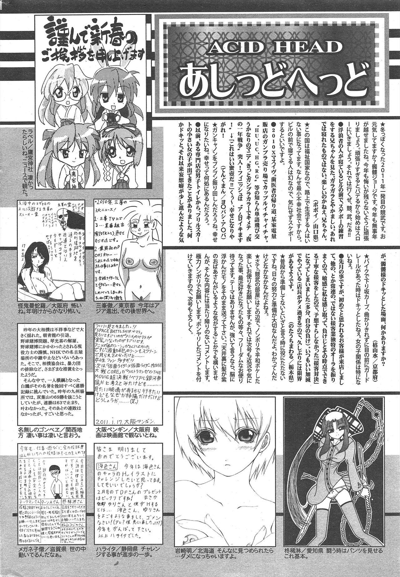Manga Bangaichi 2011-03 - Page 254