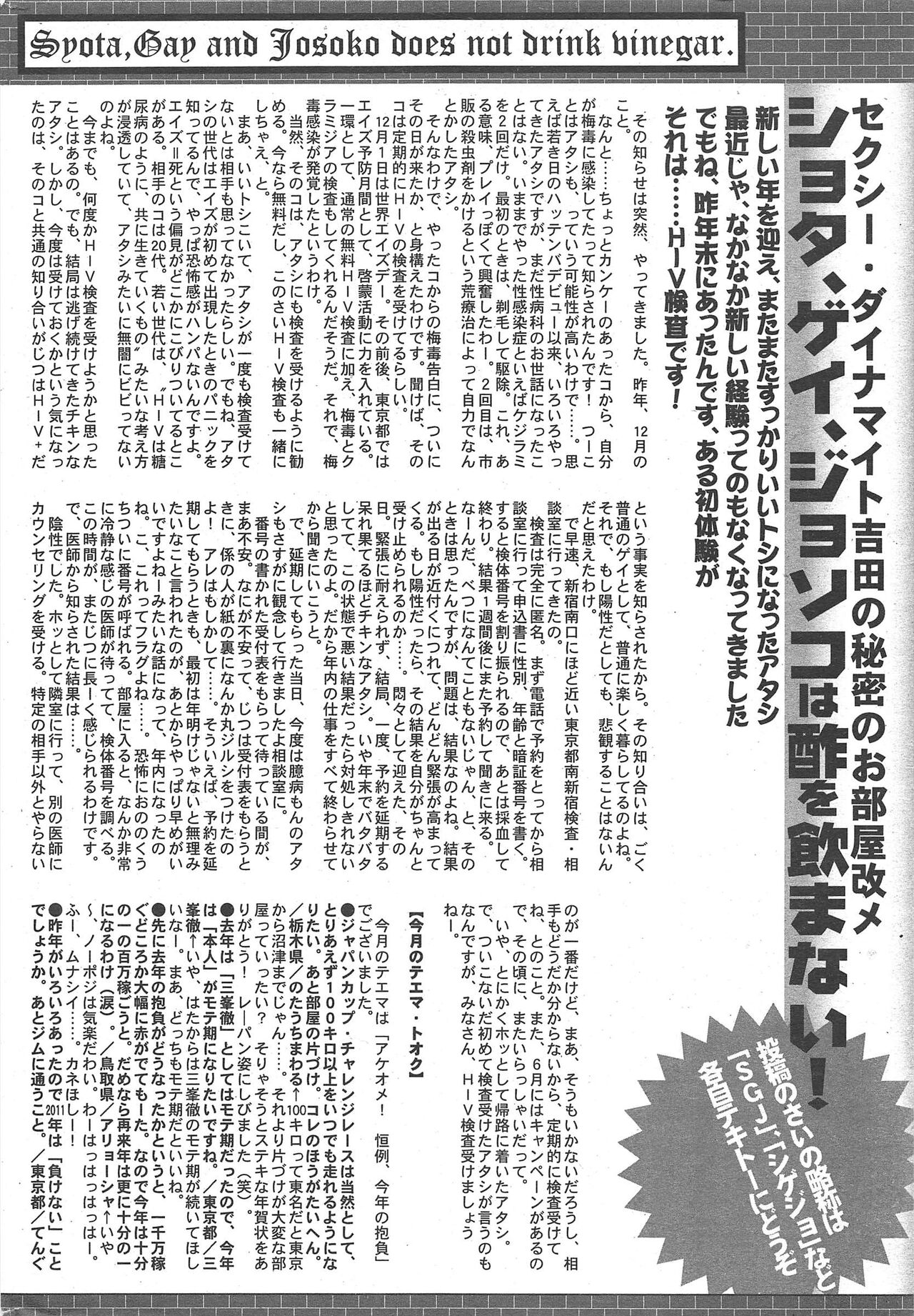 Manga Bangaichi 2011-03 - Page 264