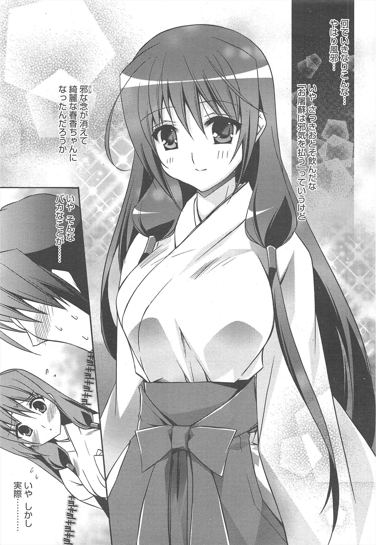 Manga Bangaichi 2011-03 - Page 37
