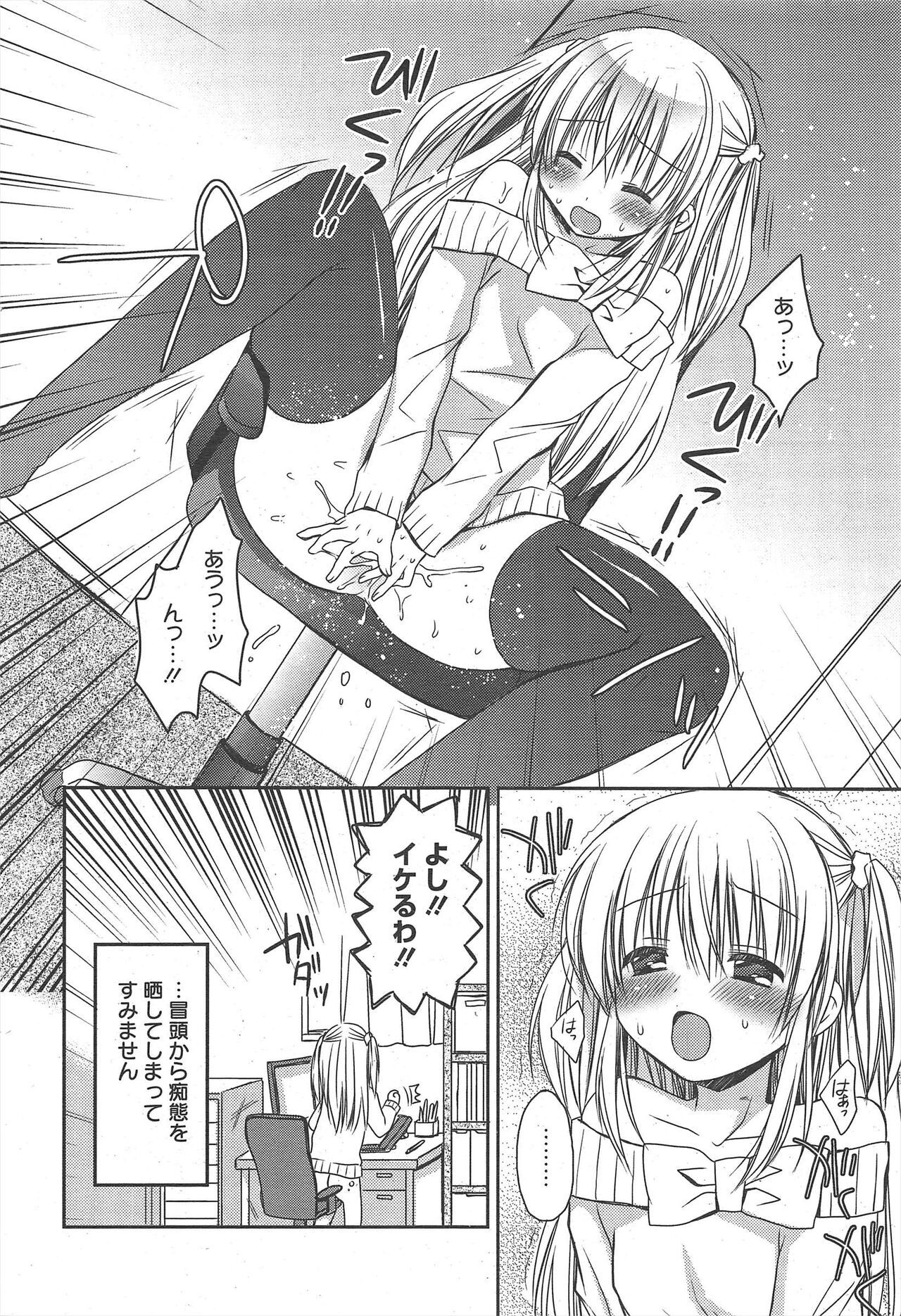 Manga Bangaichi 2011-03 - Page 52