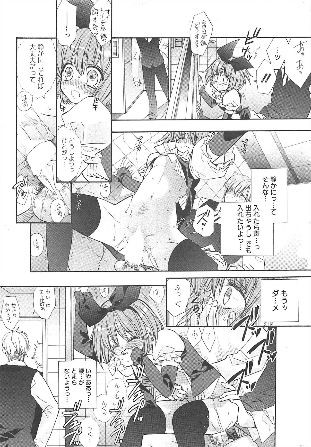 Manga Bangaichi 2011-04 - Page 244