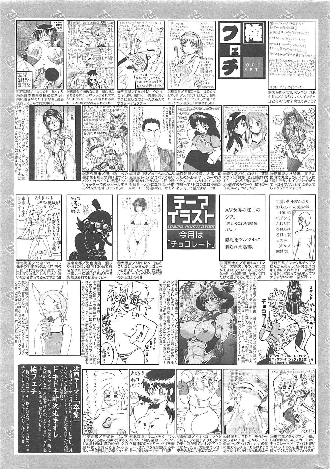 Manga Bangaichi 2011-04 - Page 260