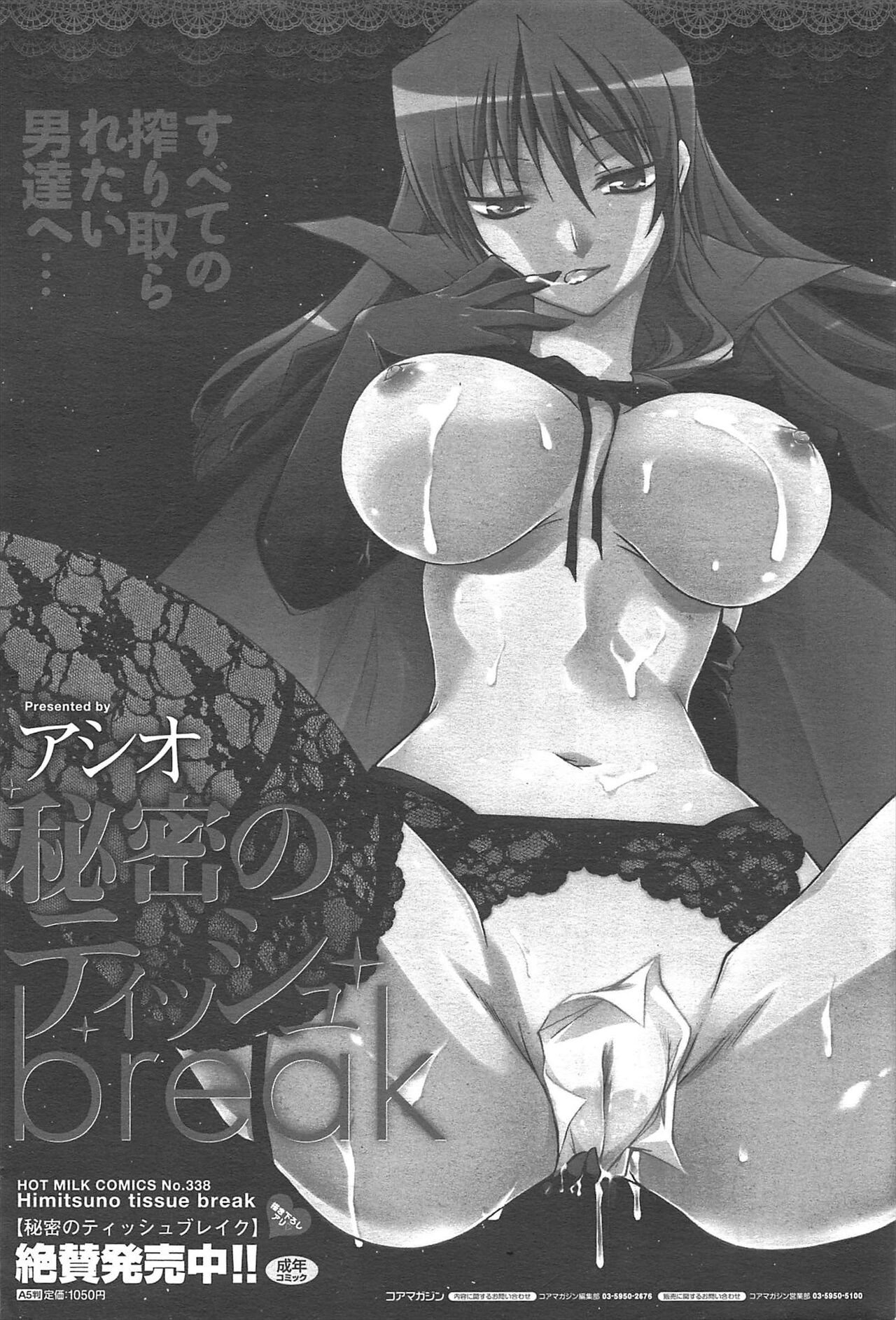 Manga Bangaichi 2011-04 - Page 40