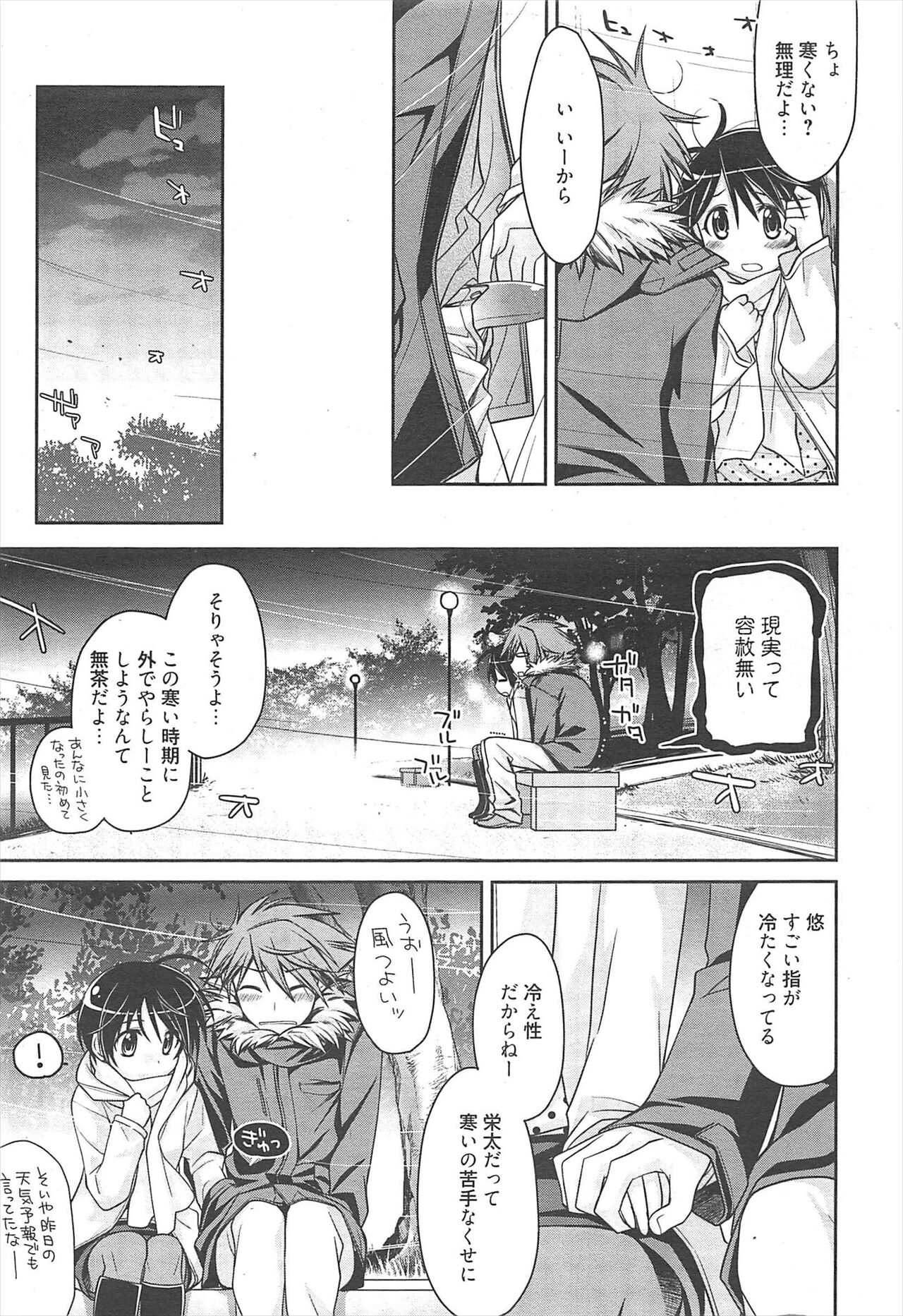 Manga Bangaichi 2011-04 - Page 46