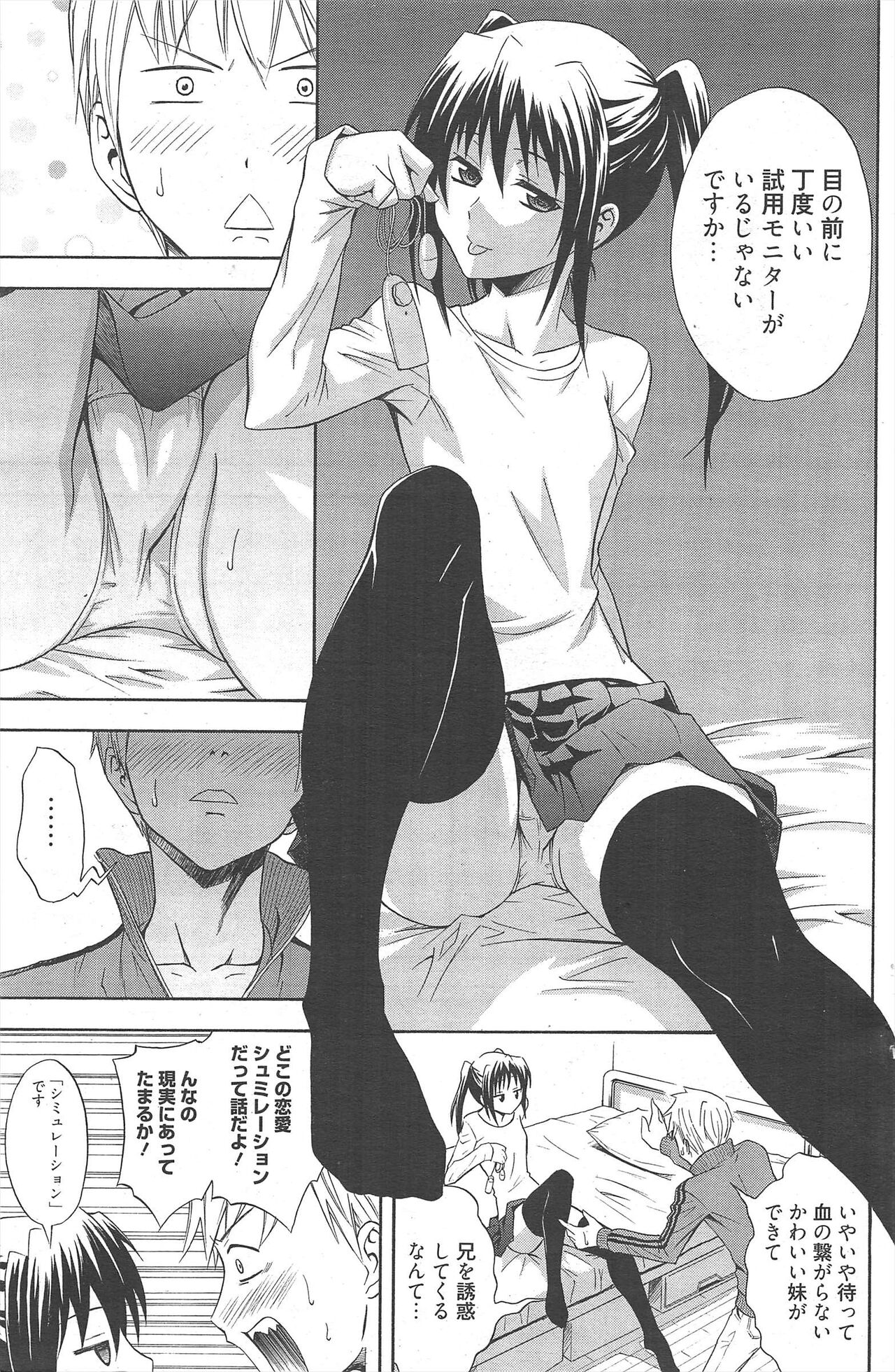 Manga Bangaichi 2011-05 - Page 137